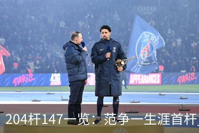 204杆147一览：范争一生涯首杆 首位00后147先生